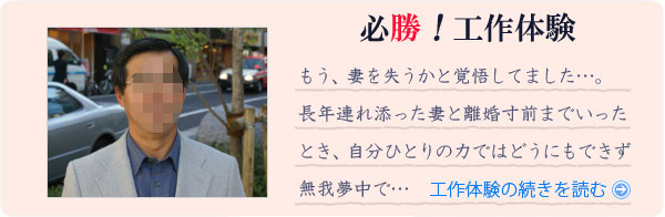 必勝！工作体験