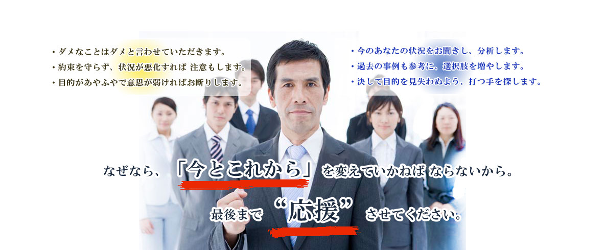 最後まで応援させてください